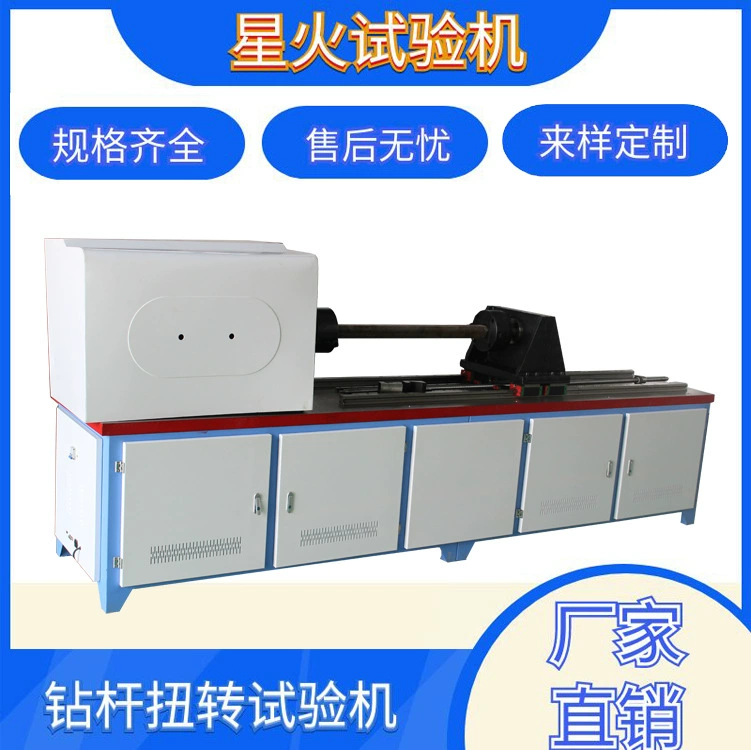 Машина для испытания на скручивание спиральной бурильной трубы