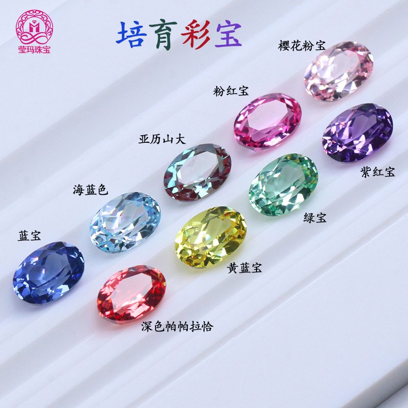 Egg-shaped Grown Color Treasure Laboratory Grown Oval Regenerated Ruby Sapphire Color Treasure Bare Stone
