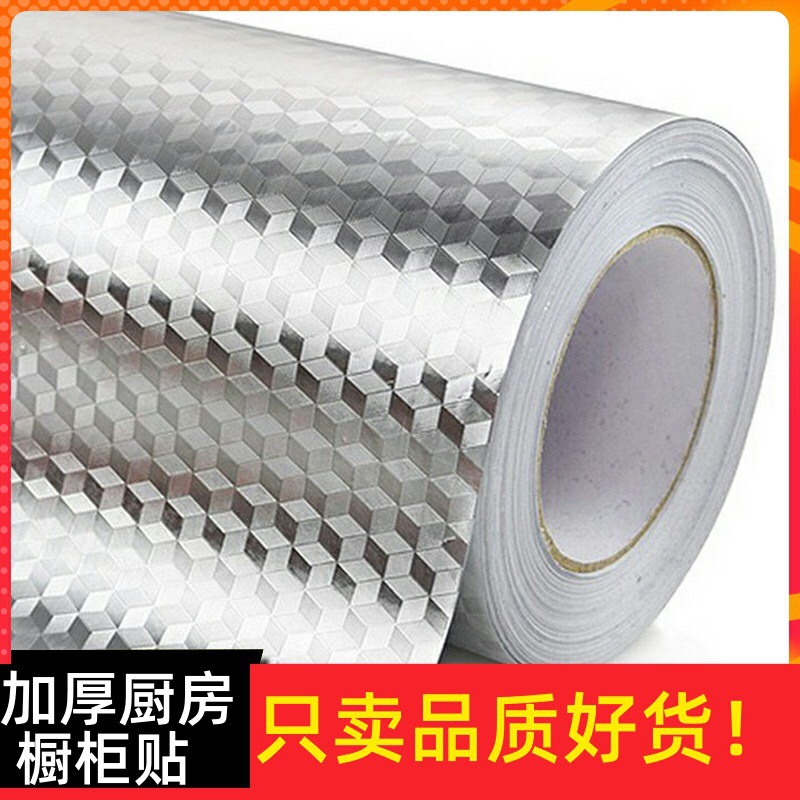 Kitchen cabinet waterproof oil-proof fireproof tin foil paper sticker thickened stove sticker high temperature self-adhesive moisture-proof mildew-proof