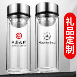 商务男士创意礼品泡茶玻璃杯耐热双层防烫办公水杯定制广告logo