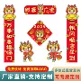 保险定制广告烫金春联