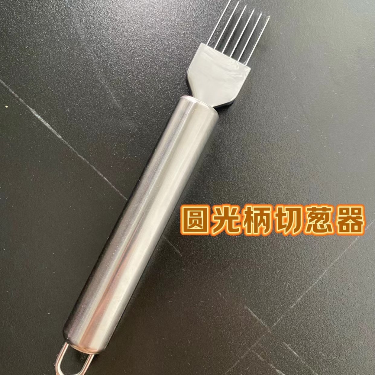 둥근 손잡이 양파 절단 도구