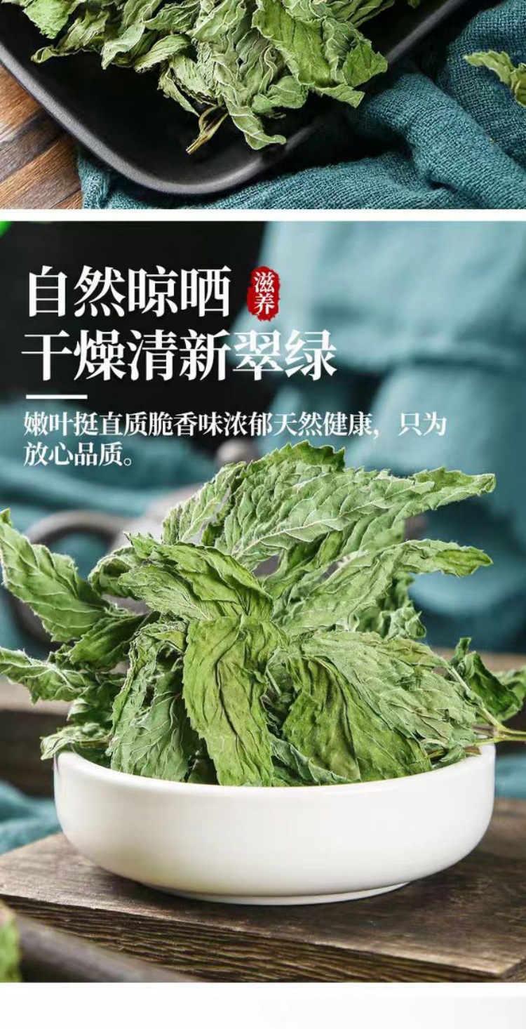 Bo He Ye (Mentha haplocalyx) — Dried Whole-Plant Mint Herb, 500g specifications