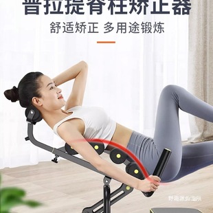 Pilates Lumbar Auxiliary Corrector, Shoulder and Cervical Spine Correction, Straightening Waist, Soothing Yoga Fitness Equipment, Inverted Wild Fun