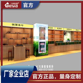 茶叶展示柜 茶叶柜台设计制作 茶叶产品店面展柜陈列柜设计制作