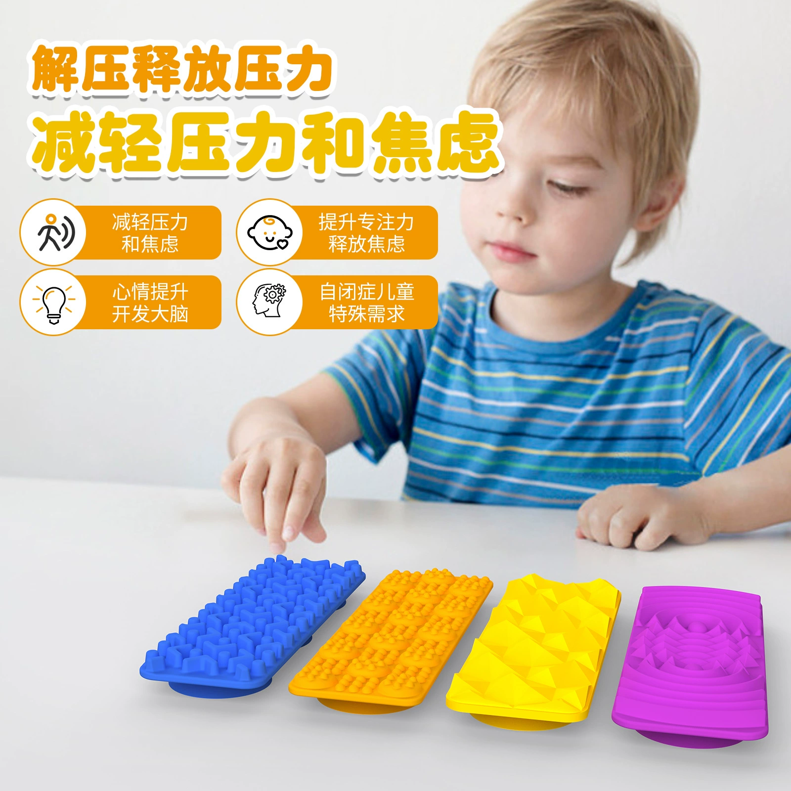 Новый продукт SensoryFidgetToys, силиконовая декомпрессионная сенсорная полоска, текстура, полоска на присоске, креативная креативная декомпрессия