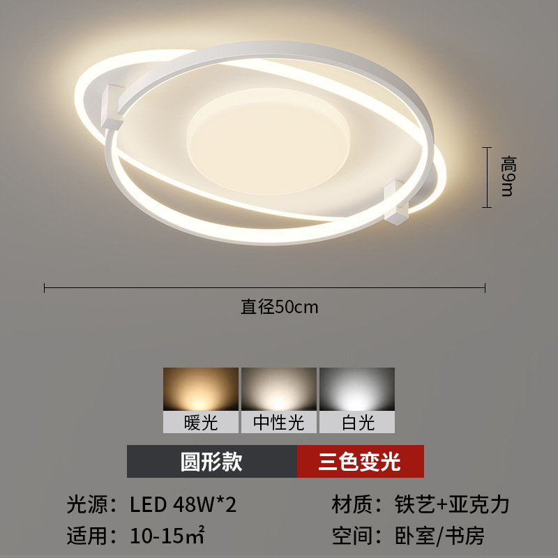 [Selección estricta] lámpara de techo led simple sala de estar larga sala cuadrada creativa dormitorio lámpara de habitación paquete de toda la casa