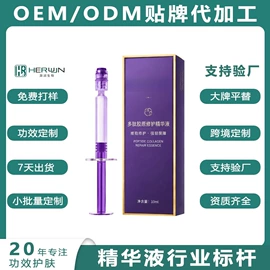 液态精华;安瓶、原液;精华油