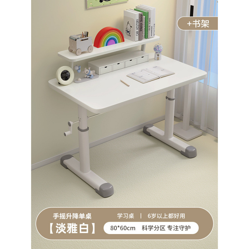 可升降儿童书桌学习桌子写字桌中小学生家用大白桌写作业桌椅套装|undefined
