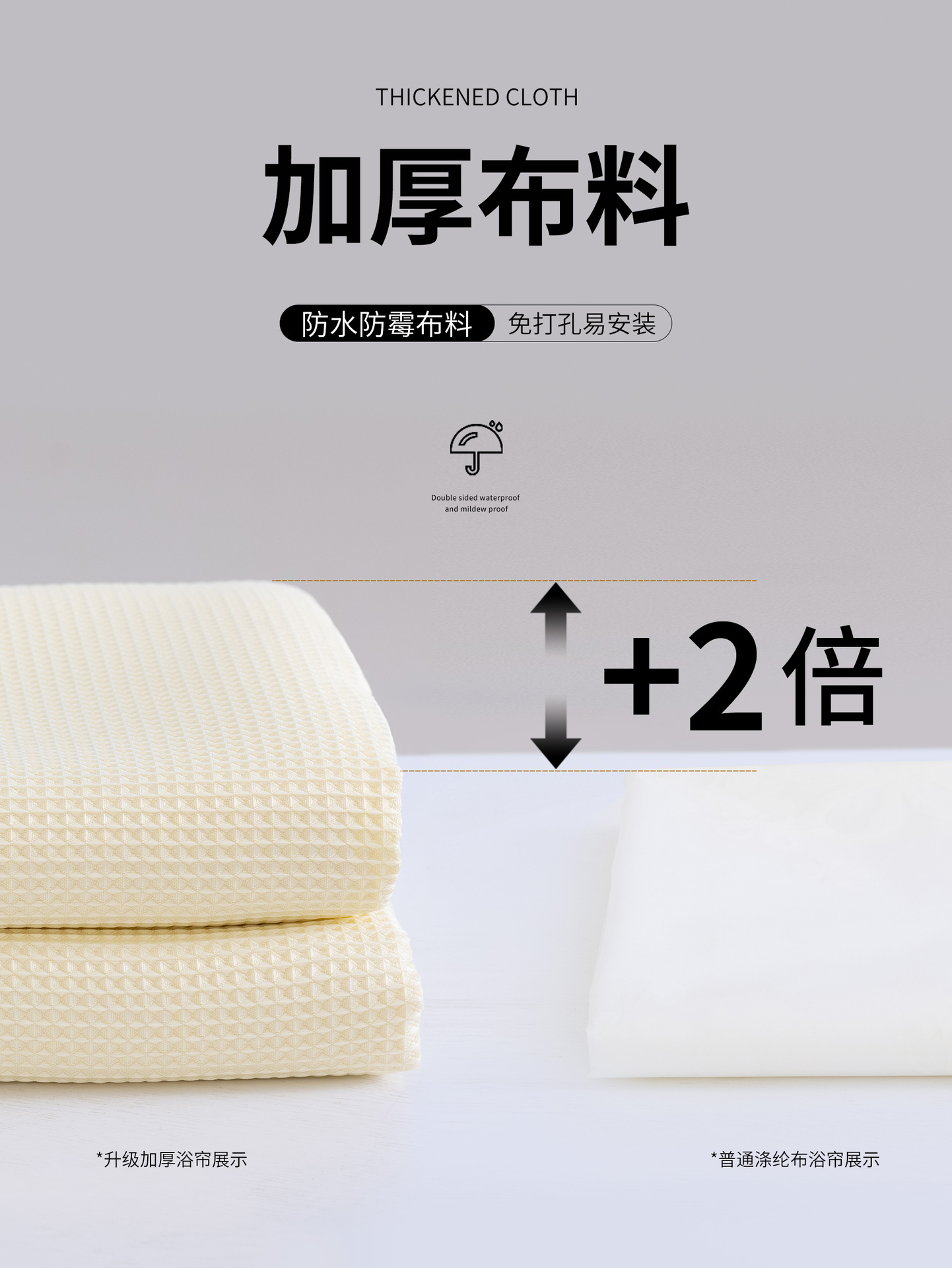 Product Recommendation: Thick Checked Bathroom Curtain, No-Hole Waterproof Plain Fabric Shower Curtain, Hotel Shower Partition Curtain