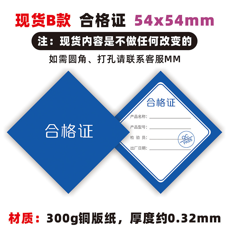 製品証明書保証カード、ハングタグ、コート紙カード、印刷検査、ユニバーサルデザイン|undefined