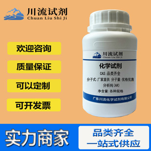 �����c 1344-08-7 ������(AR�����c����:30-35%) 100g500g