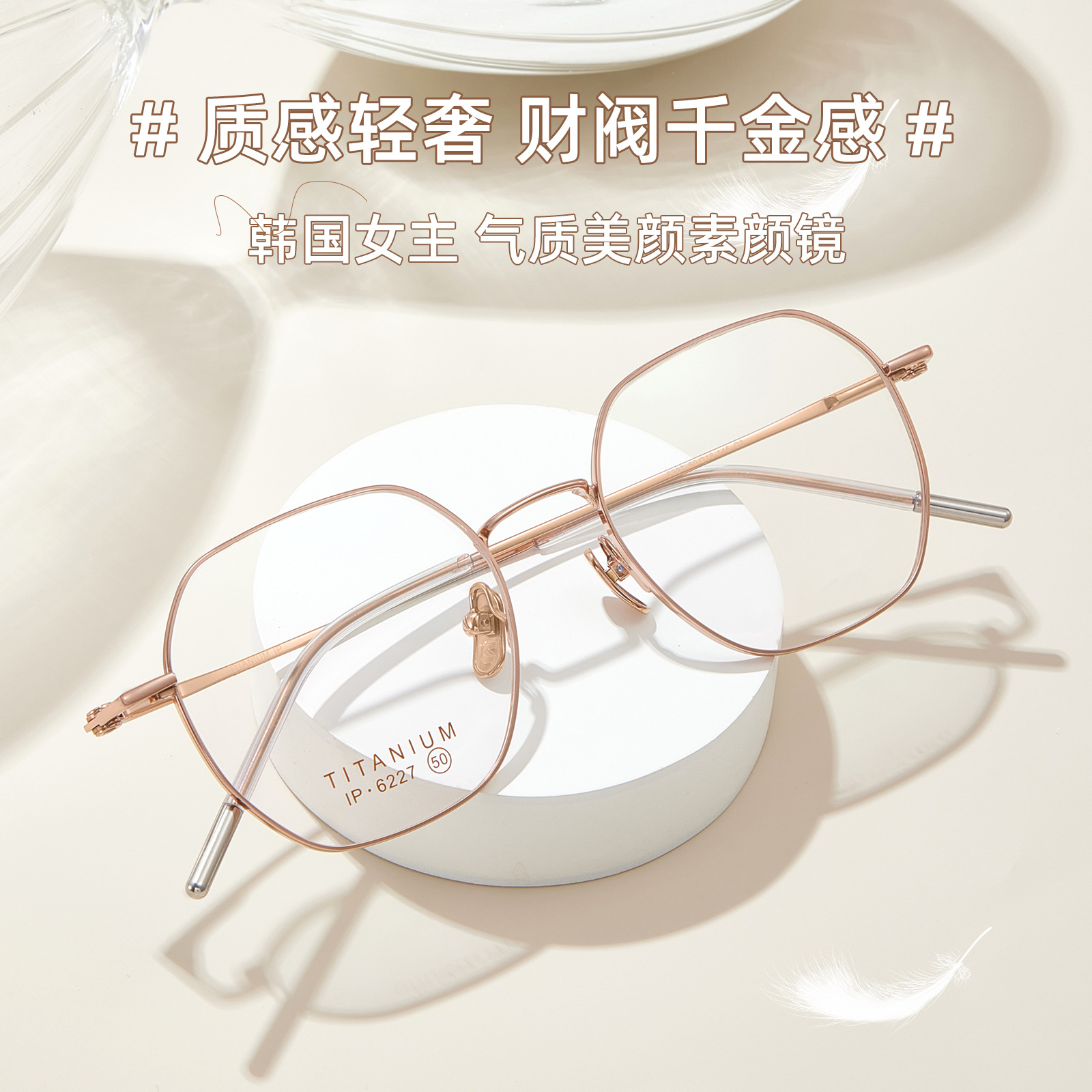 Drama coreano heroína ultra ligera retrógrado marco de titanio puro marco de gafas multifacéticas pequeñas piernas antideslizantes no pellizcan la cara Danyang lote de gafas