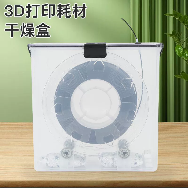 Коробка для сушки нити 3D принтера, герметичная, хранение PLA пыли и влаги, сдуш Box 1 кг, универсальный лоток