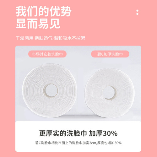 Face towel disposable cotton soft towel dry and wet two-use face towel thickening beauty towel pull-out large roll towel cleansing towel 
