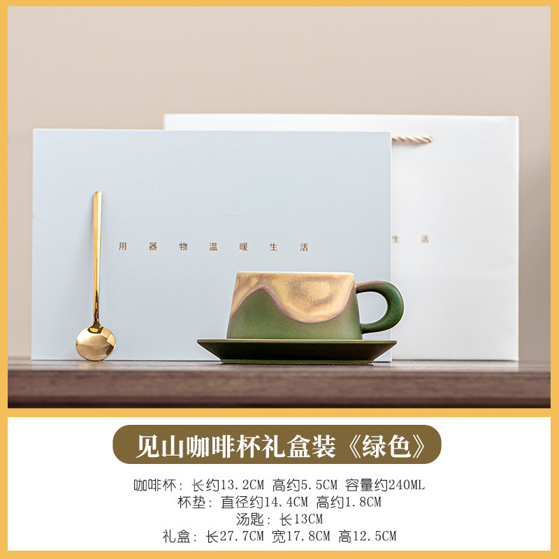 见山窑变陶瓷咖啡杯高颜值下午茶马克杯送礼咖啡杯活动伴手礼logo|undefined
