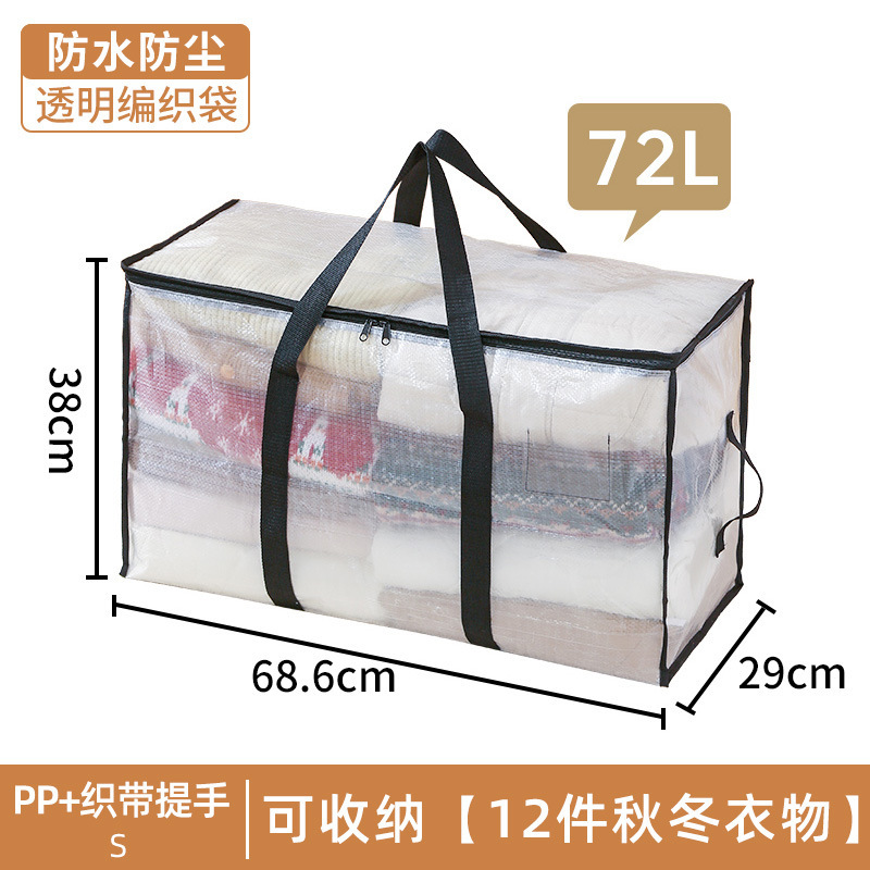跨境专供全透明收纳袋棉被装衣物搬家袋大容量防水防潮被子整理袋|undefined