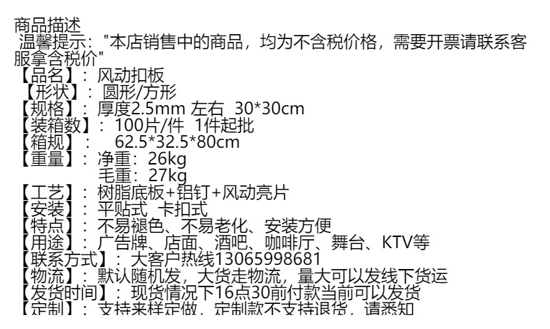 黑色锁扣式风动板舞台背景亮片风动亮片墙广告牌门头闪亮风动派对详情1