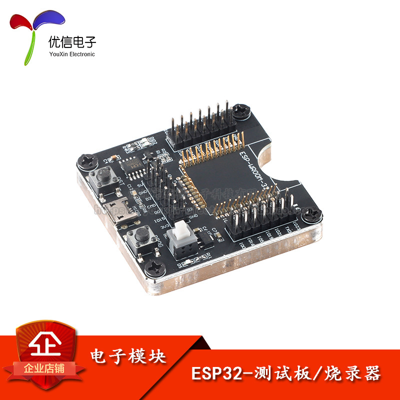 ESP32测试板 烧录座夹具 烧录器一键下载FORESP-WROOM-32模块