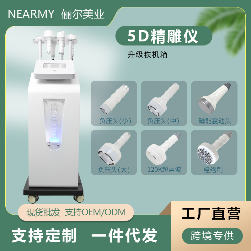 5D超音波機器シャーシカッピングスクレーピング整形エステサロン特別な酸除去浚渫腱健康機器整形|undefined