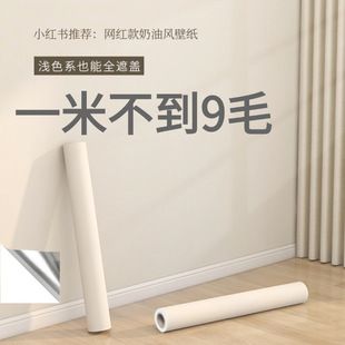 Warm Bedroom Three-Dimensional Wall Stickers Wallpaper Self-Adhesive Waterproof and Stain-Resistant Background Wall Renovation Paper Decorative Wall Stickers