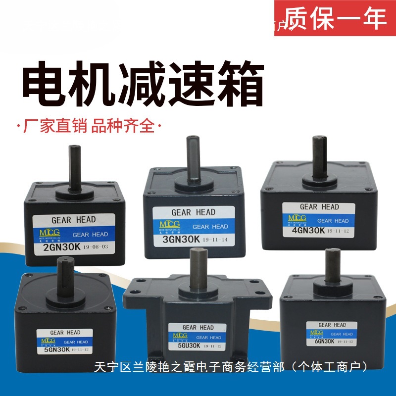 齿轮箱减速箱变速牙箱配6W-400W交流220V调速齿轮减速电机高强度
