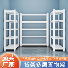✅货架仓储货架置物架家用多层落地仓库阳台金属储物架加厚超市收