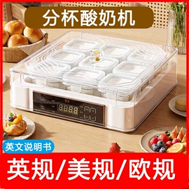 酸奶机;模具制造;塑料桶