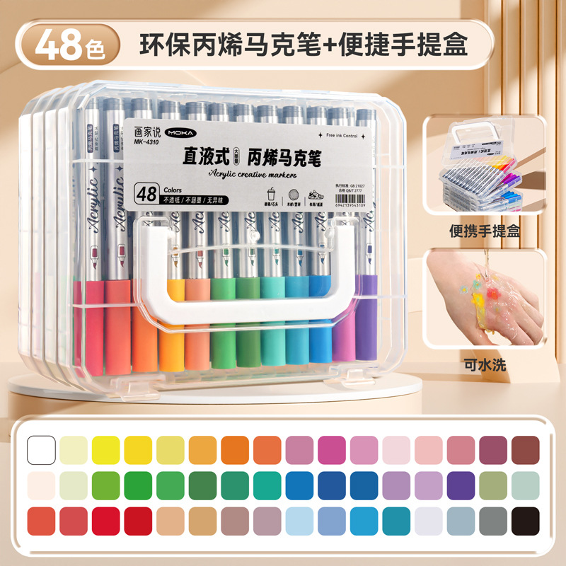 アクリルマーカーペン 子供用 グリッター付き 洗える 小学生向け 美術水彩ペン 色が透けない 色重ねがけ可能 折りたたみ式絵筆