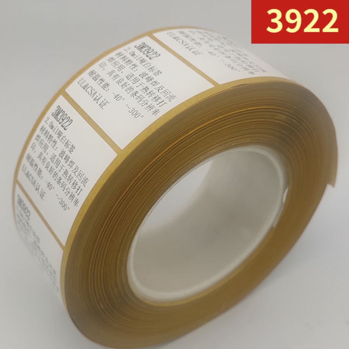 温州3m7872铂金PET标签125*50单排R23mm2拼,K线-不干胶标签承包商