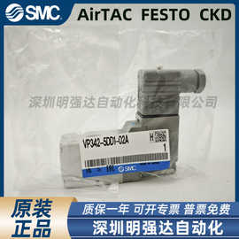 全新原装电磁阀VP342-5DD1-02A正品销售 实拍图片