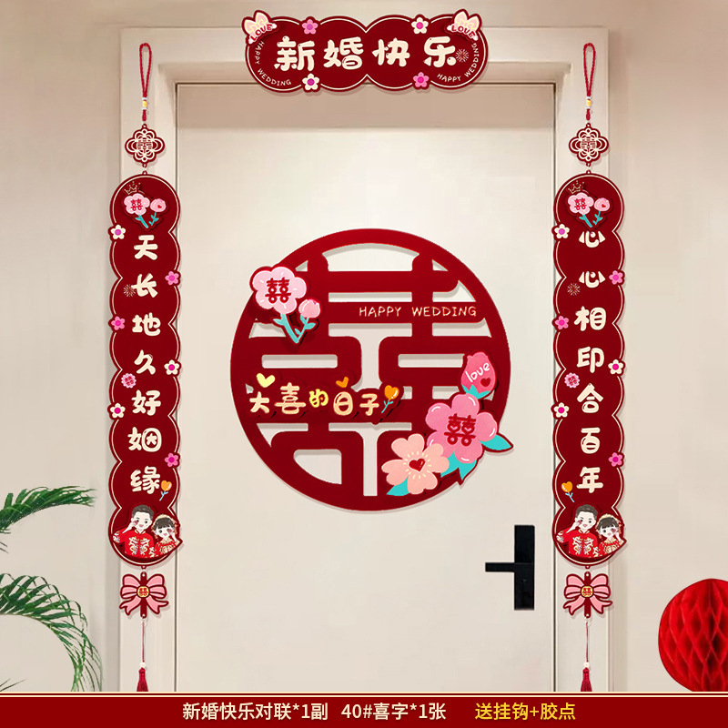 Suministros DE BODA vino rojo flocado color impresión papel boda Xi carácter tridimensional boda habitación decoración puerta pegatina etiqueta de la pared al por mayor