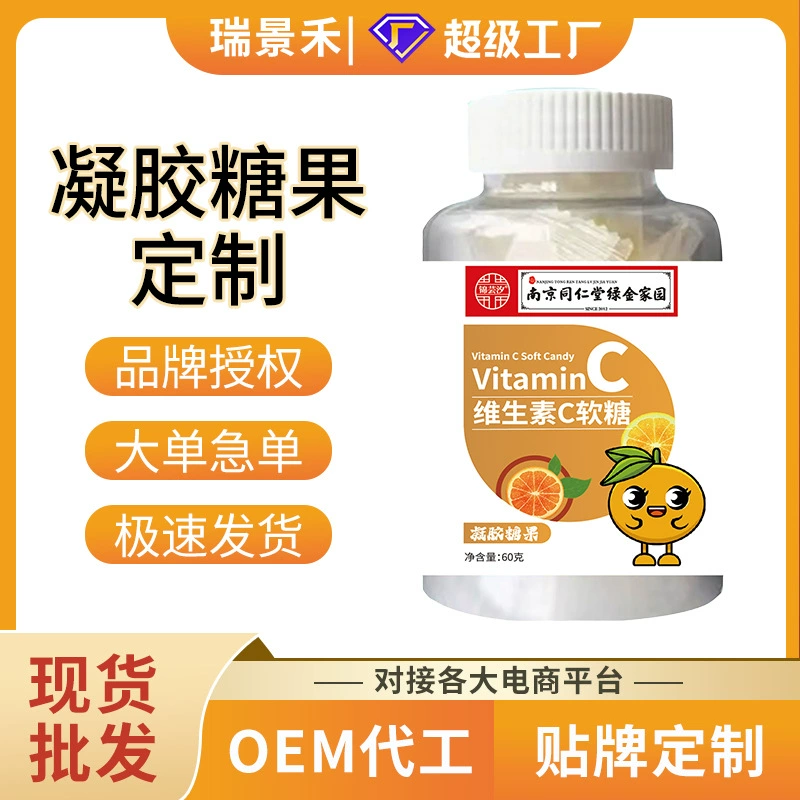Детские жевательные конфеты с витамином С, индивидуальный дизайн, оптовый производитель, множество вкусов, высокое качество, большие объемы.