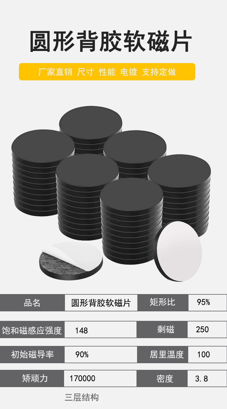 橡胶磁_01