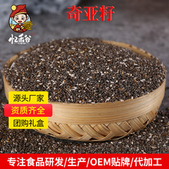 即席飲用チアシード、満腹感のある食事代替品、食品グレードの原料、洗浄不要のチアシード、卸売販売