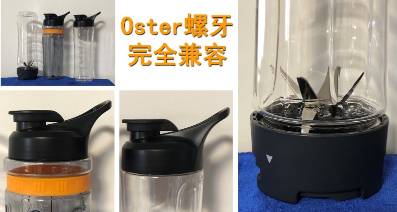 Oster螺牙兼容