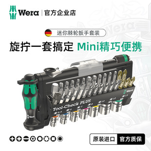Vera Mini Ratchet Wrench Toocheck Quick Import Tool suit Germany Screwdriver Set Sleeve