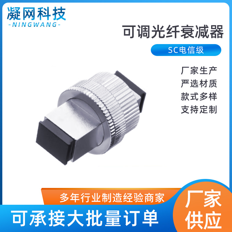 法兰式可调光纤衰减器0-30dB可调式 SC法兰式衰减器