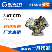 CTD引擎3.0T马达6缸发动机汽车凸机适用于奥迪C7 Q7 A8总成零配件