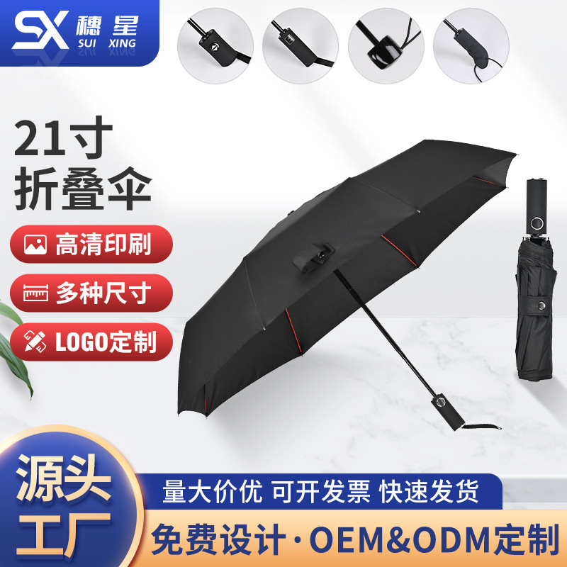 Wholesale Golf Umbrellas, Fully Automatic Umbrellas, Reinforced and Thickened, Dual-Use for Sun and Rain, Sun Protection Umbrellas, Support Custom Logo