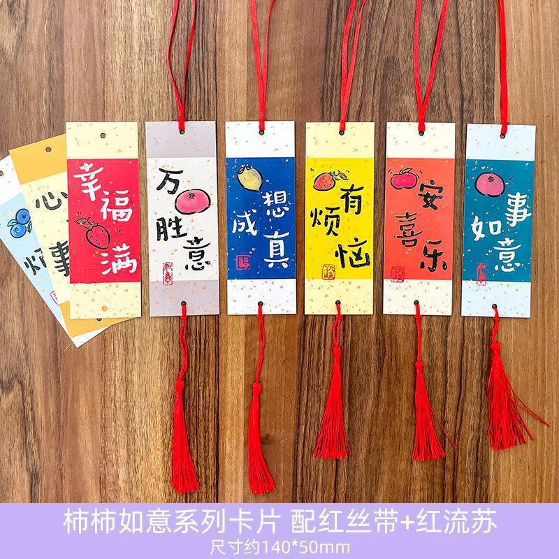 平安喜乐祝福语心愿墙贴贺卡片学生新年元旦许愿望幸运签悬挂吊卡|undefined