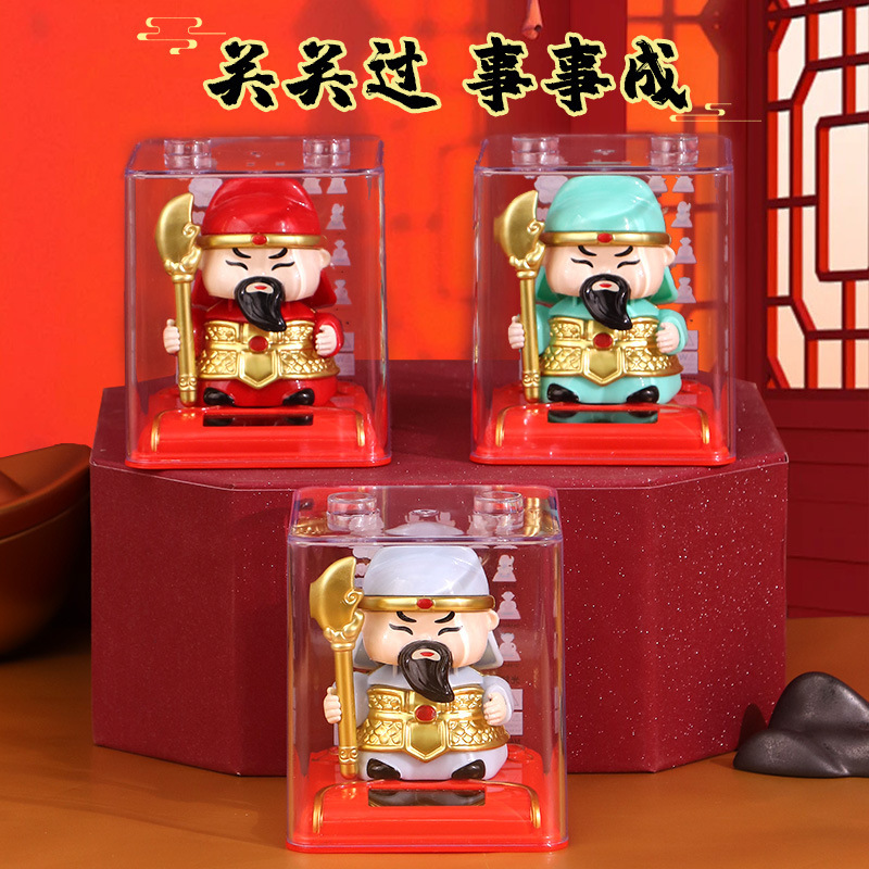 国潮文创太阳能武财神公关汽车摆件自动点头家居桌面招财公仔礼品|undefined