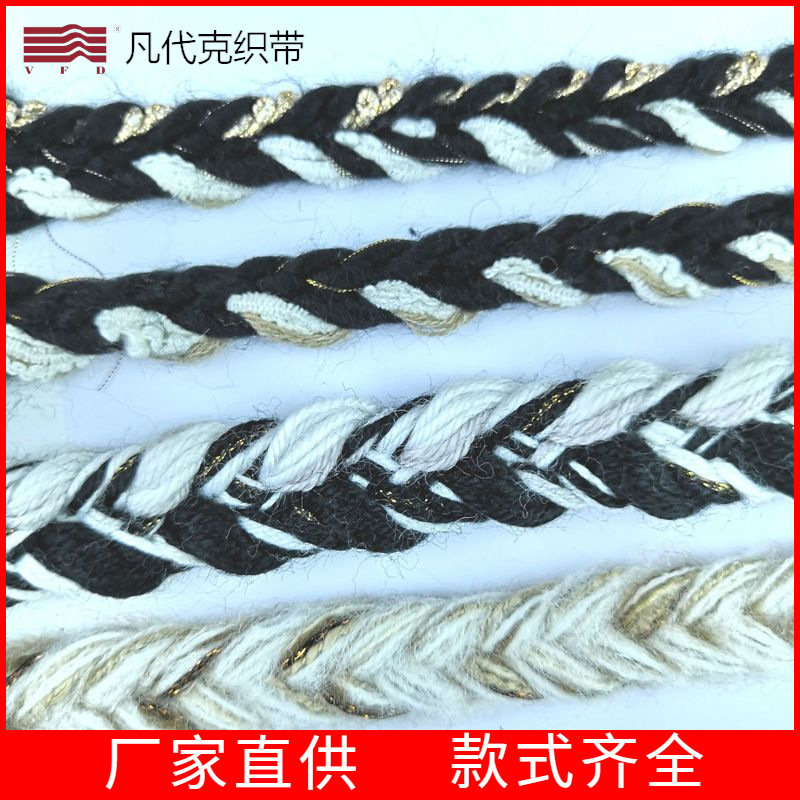 厂家直销涤纶丝多股辫子绳 棉线多股编织带 服装辅料服饰家纺饰品