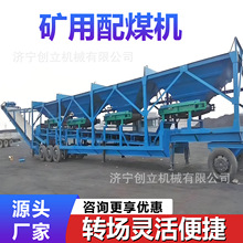 火力发电厂专用变频配煤机 入炉煤热值均衡稳定锅炉燃烧定量供料