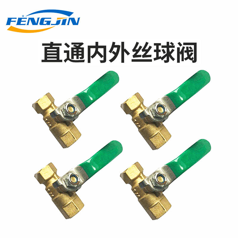 批发加厚直通式内外丝球阀 黄铜球阀双内丝 G1/4一片式内螺纹球阀