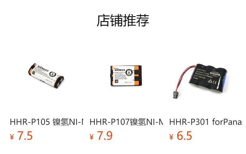 HHR-P104 NI-MH NI-MH 3.6V rechargeable battery pack cordless telephone sub-mother telephone battery