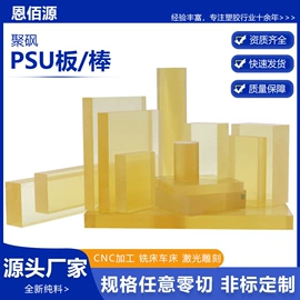 PEEK;其他工程塑料;PPS