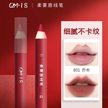 唇线笔裸色哑光口红唇泥嘟嘟唇女唇笔线防水雾唇形学生初学者丰唇