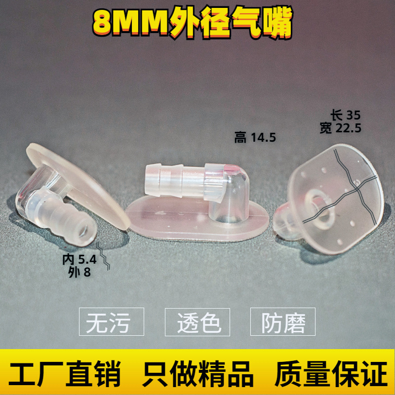 TPU气嘴膝部气囊气嘴按摩仪配理疗仪关节tpu充气袋充气接口