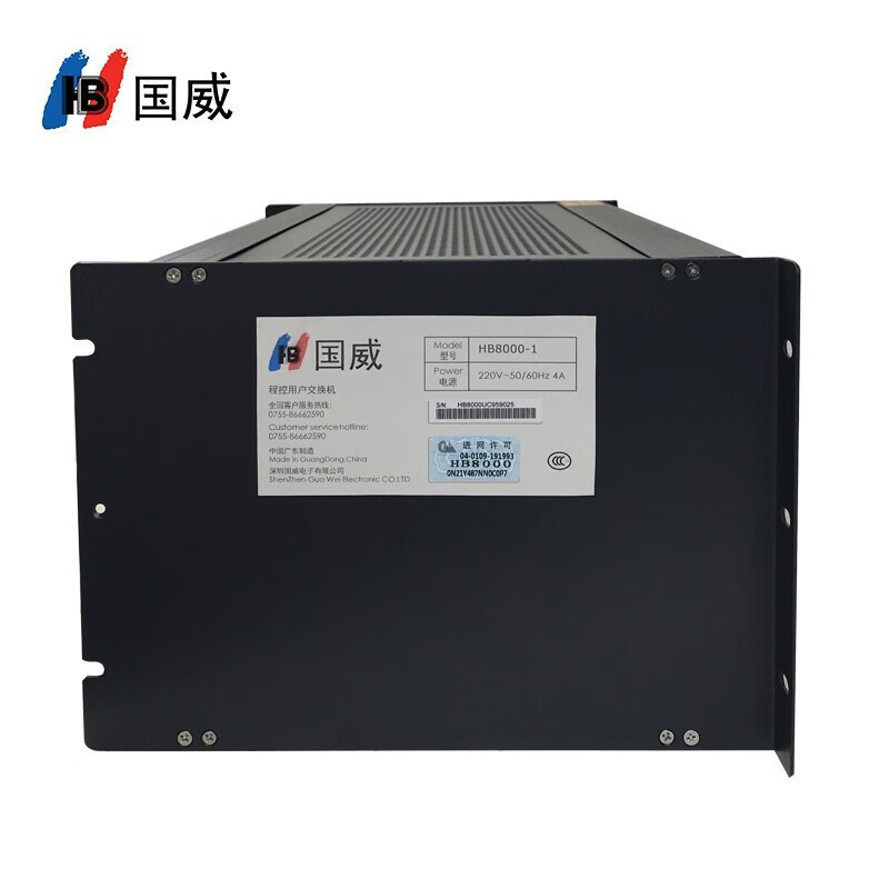 Guowei Digital Digital Control Telephone Switch HB8000-1 simulation…